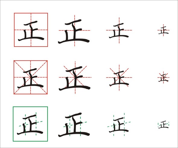 草头格习字 让您练得一手好字!